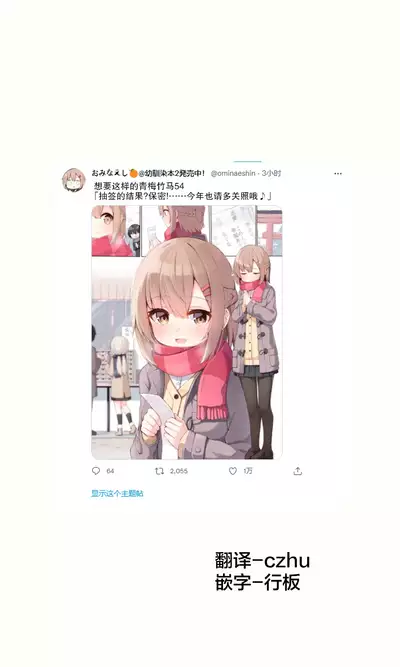 Konna Osananajimi ga Ite hoshii | 想要这样的青梅竹马