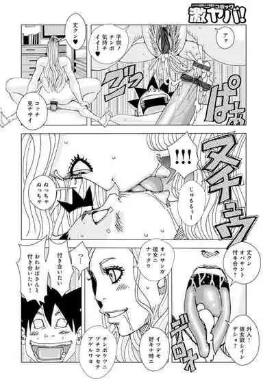 [Jeanne DA'ck] Derodero Rodeo 01