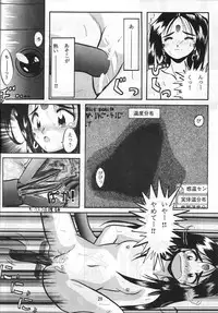 [Lummy] Release-1 (Ah! My Goddess, Akazukin Chacha)