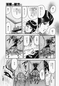 [Chikaishi Masashi] Inra Bansho