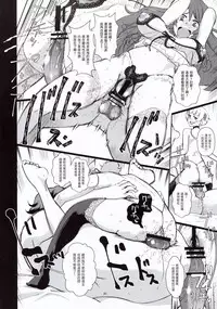 (C93) [Tougechaya (Touge Hiro)] Kaihen Shite Mima SHOW! (Re:CREATORS) [Chinese] [塔布里斯個人漢化]