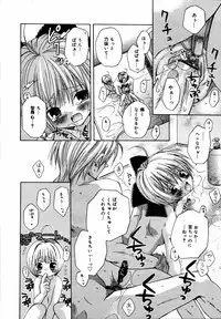 [Anthology] [2006-06-10] COMIC MEGAPLUS Vol.33 (2006-07)