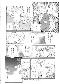 [Yusura] Setagaya Tougenkyou