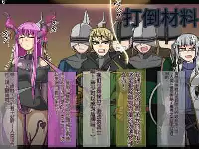 魔物化堕落前線(机翻)