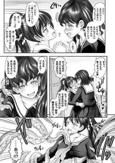 Kukkoro Heroines Vol. 36