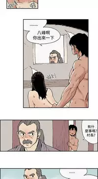 Moonlight 月红夜花1-14 (chinese)