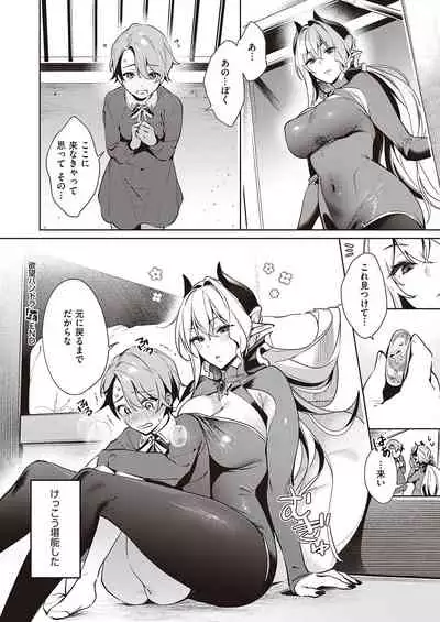 [Hizuki Akira] Yokubou Pandora Yokubou 1-24 [Digital]