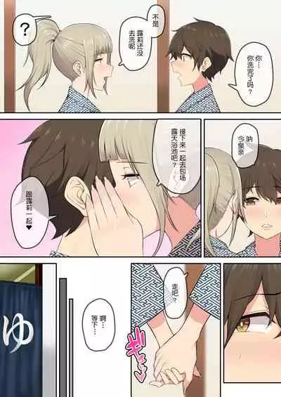 [Nori5rou] Imaizumin-chi wa Douyara Gal no Tamariba ni Natteru Rashii 2 [Chinese] [鬼畜王汉化组]