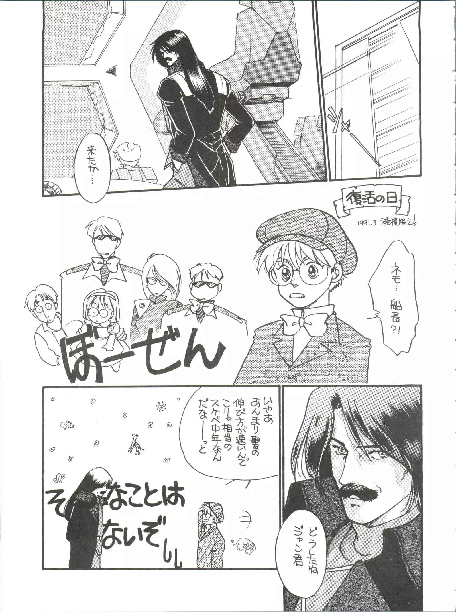 Belle Epoque THE COMPLETE