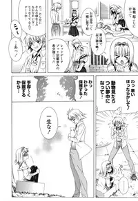 [Lapis Lazuli] Yoridori! Ero Musume