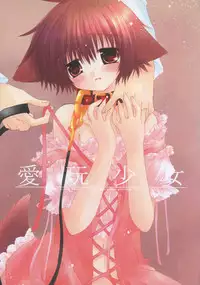 [Chronolog] - Sweet Memory