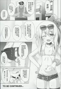 (C90) [LemonMaiden (Aoi Masami)] Kyuusei Maryoku Chuudoku 3 (Fate/kaleid liner Prisma Illya) [Chinese] [MEGA巨莖怪漢化]