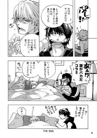 (C93) [Esst End Club (Matoh Sanami)] FAKE:2ND/BACK STAGE PASS COLLECTION 02