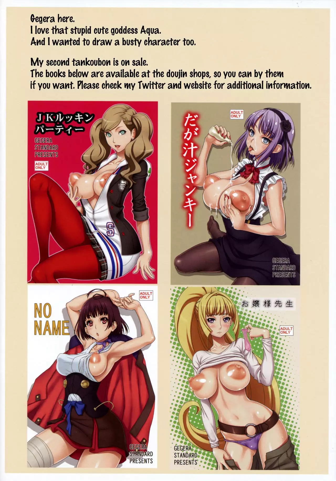 Kachou Nyuugetsu {doujin-moe.us}