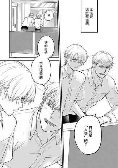 [Yamada Nichoume] Tabetemo Oishiku Arimasen 2 | 尝起来一点都不好吃 2 Ch. 6-23 番外+加笔+A店特典 + 24-25 [Chinese] [冒险者公会] [Digital]