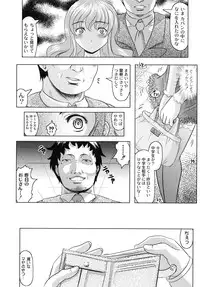 [Jinbo Hitode] Tomodachi Ijiri