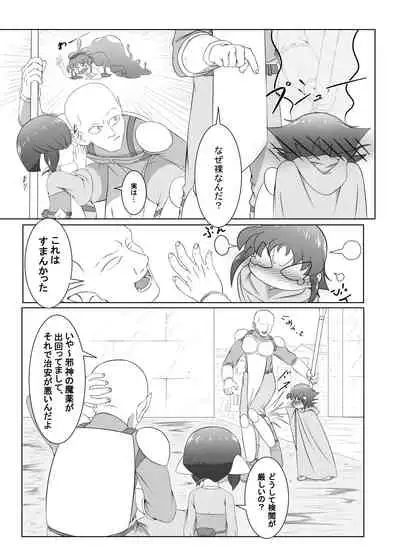 [Ochiba (Rakuu)] Brave boy double