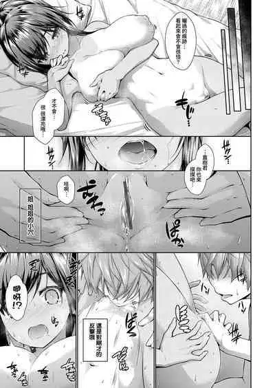 Natsuyasumi Zenhen&Kouhen | 暑假 前篇&後篇