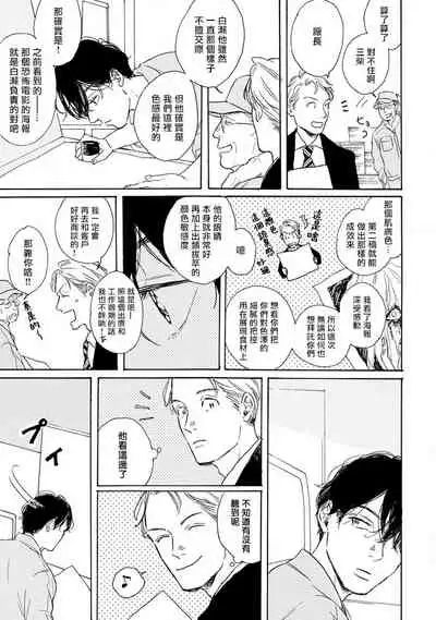 Nikushoku Kumikyoku | 肉食组曲 Ch. 1-3