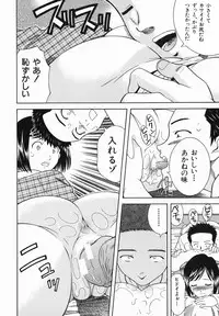 [Tonami Satoshi] Atashi To Suruno?