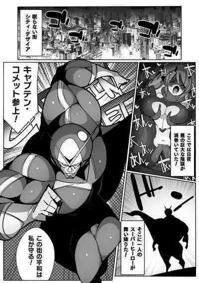 Heroine Assault Archive