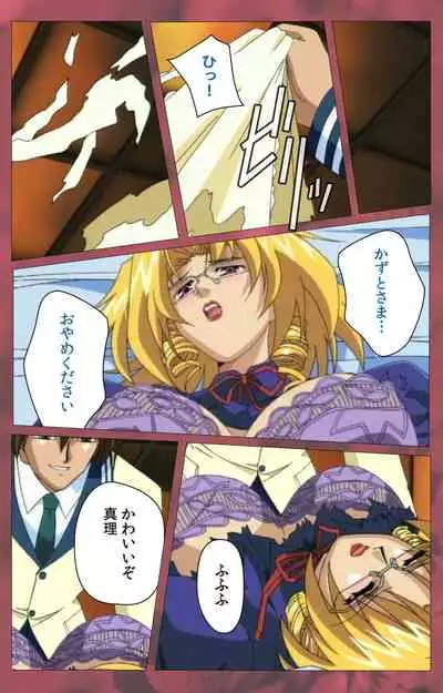 'watashi ningyo jaarimasen' kanzenhan