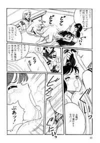 [Wada Erika] A! Ikenai