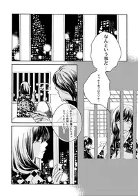 [Sakuraba] 群青日和Ⅳ (Gintama) [Digital]