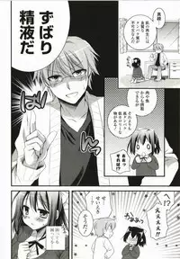 [Tsubakiya Meguru] Magical Make Love!