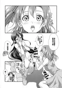 [Kaguya Hime Koubou (Gekka Kaguya)] Futana Live! 2 (Love Live!) [Chinese] [沒有漢化] [Digital]