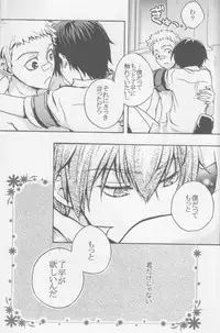 [Fujisaki Kazuko, Migu] RHW (Yaoi) (3318)