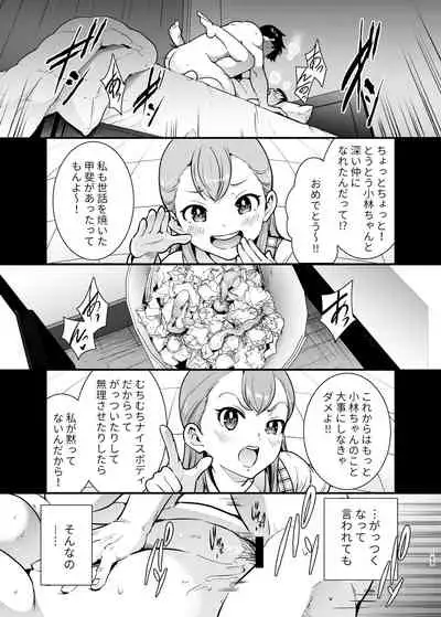 ちかこさんと一緒に!2