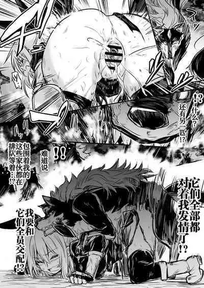 Boukensha-chan to Ecchi na Bouken 1