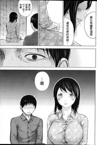 [Shikishiro Konomi] Netoraserare | 虛假的寢取 Ch.1-27 [Chinese]