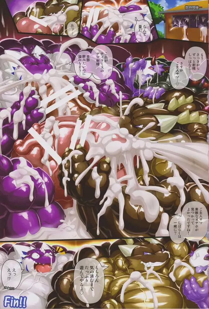 Massive Dragon Island