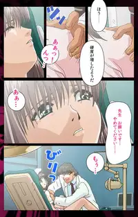 [Mink] [Full Color Seijin Han] Yakin Byoutou Karte.1 Complete Ban [Digital]