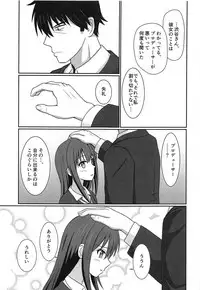 Broken Grass Slippers