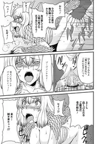 [Anthology] Monster Shoujo to no Retsujou - Lust des Monsters Mädchen [Digital]