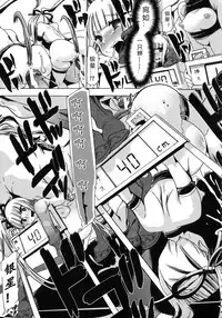 [Chikiko] Kemo Koi ~Naze Hito wa Kemono to Koi ni Ochiru no ka~ Ch.1-4 [Chinese] [翠星石汉化]