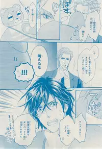 MAGAZINE BE×BOY 2014-12