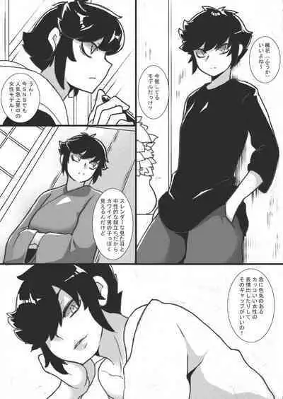 Chichi Katajikena Life!