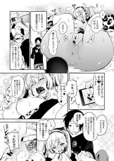 Fuwatoro Marshmallow Sand Soushuuhen