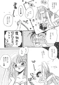 [Hirano Yuuya] Wonderful World