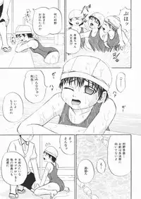 [Kawady MAX] Inu Shoujo