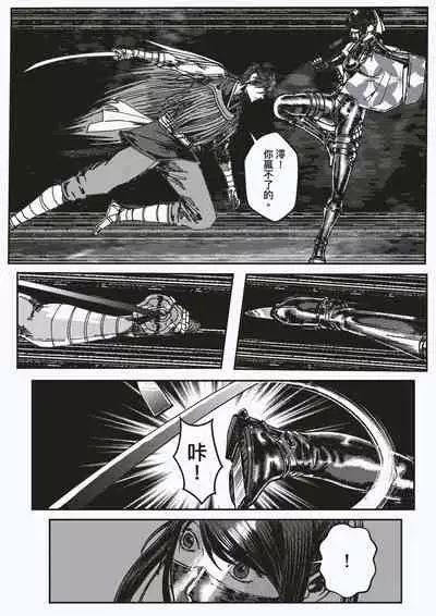 FemaleNinja EP11 - EP14