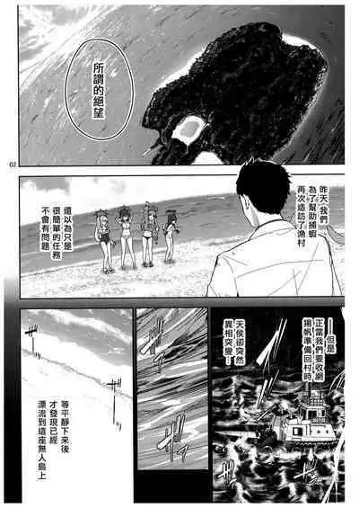 Usagi to Watashi no Hyouryuu Nikki