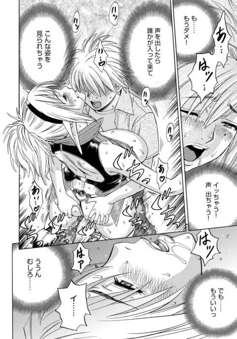 Bijin Henshuuchou no Himitsu