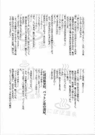 Kichikuou Rance First Press Release Book