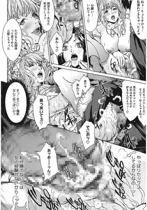 AneDol ~Onee-chan wa Idol~