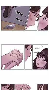 [Ramjak] Atonement Camp Ch.14-16 (Chinese)